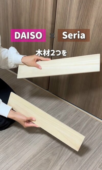 変身前の木材（DIY前）