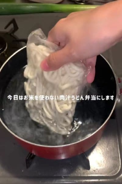 肉汁うどん弁当を作ります
