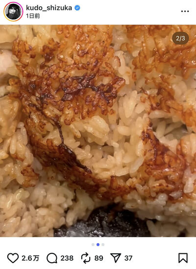 工藤静香のInstagram投稿