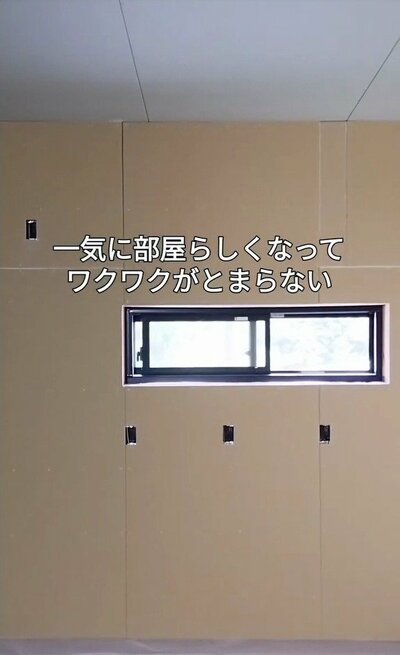 変身後の壁面
