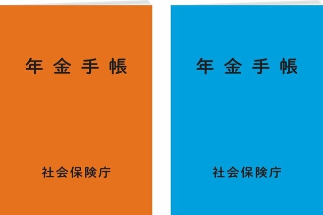 【年金受取口座】あとから変更できる！「どこでも同じじゃない」銀行によって特典や優遇が異なる。口座変更の手続きの流れ・必要書類