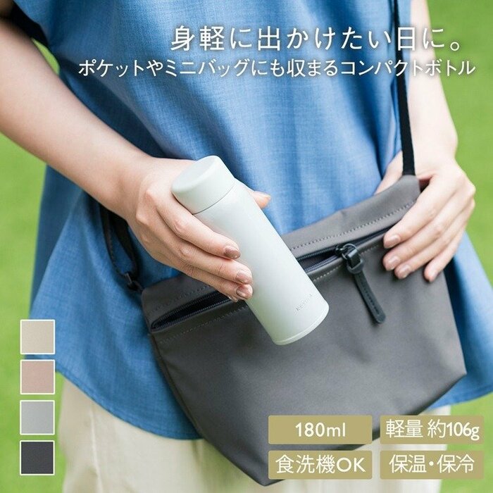 コーヒー1杯分を持ち歩くのに最適な容量です