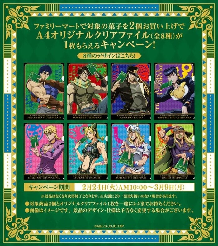 対象商品を購入すると「オリジナルA4クリアファイル」を1枚プレゼント