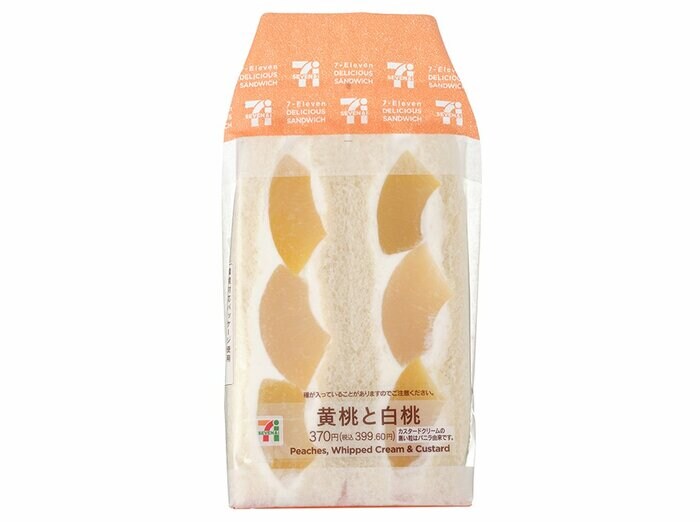 セブン-イレブンの新商品その1