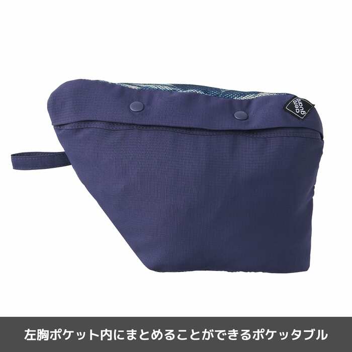 持ち運びに便利なポケッタブル仕様