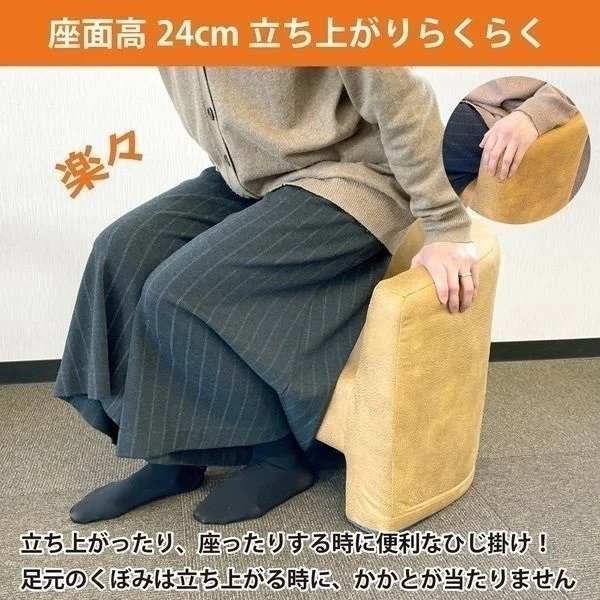 リラックスした姿勢で座ることができます