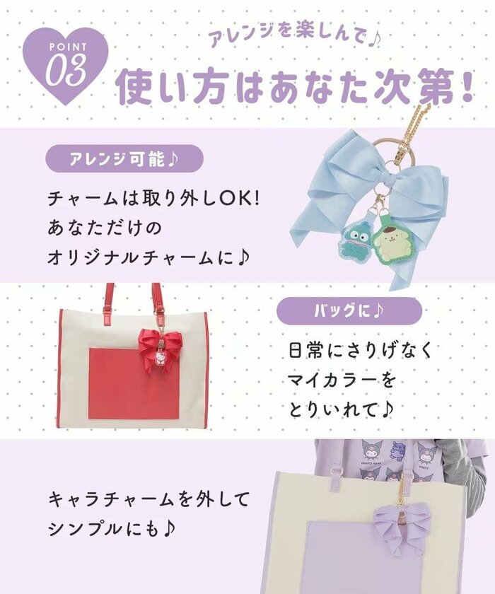 同じリボンでも、付ける場所が変わるだけで印象も変わります