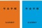 【年金受取口座】あとから変更できる！「どこでも同じじゃない」銀行によって特典や優遇が異なる。口座変更の手続きの流れ・必要書類