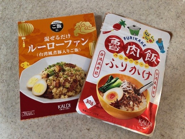 【カルディ】話題の「ルーローファン」はご飯に混ぜるだけ。アレンジも超簡単