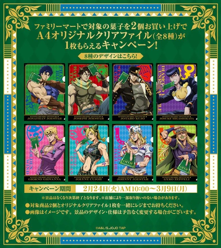 画像出所：ファミリーマート公式キャンペーンサイト