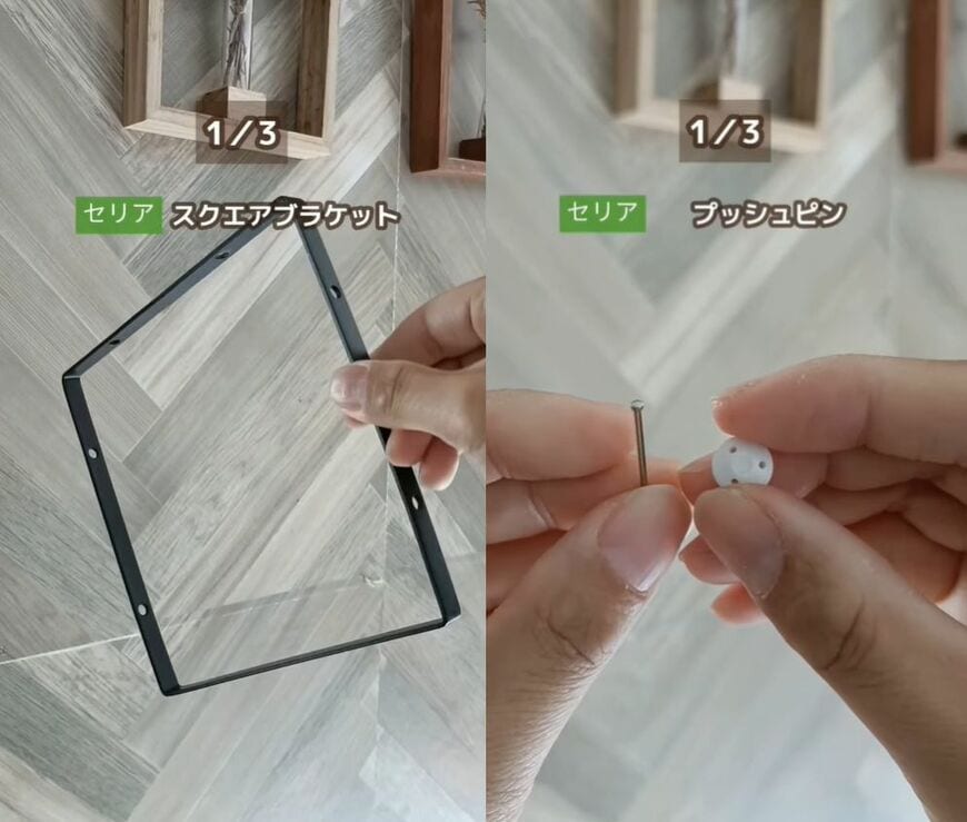 【100均DIY】セリアのブラケットとプッシュピンで大変身　小物をちょい置きできる「壁面収納」が完成