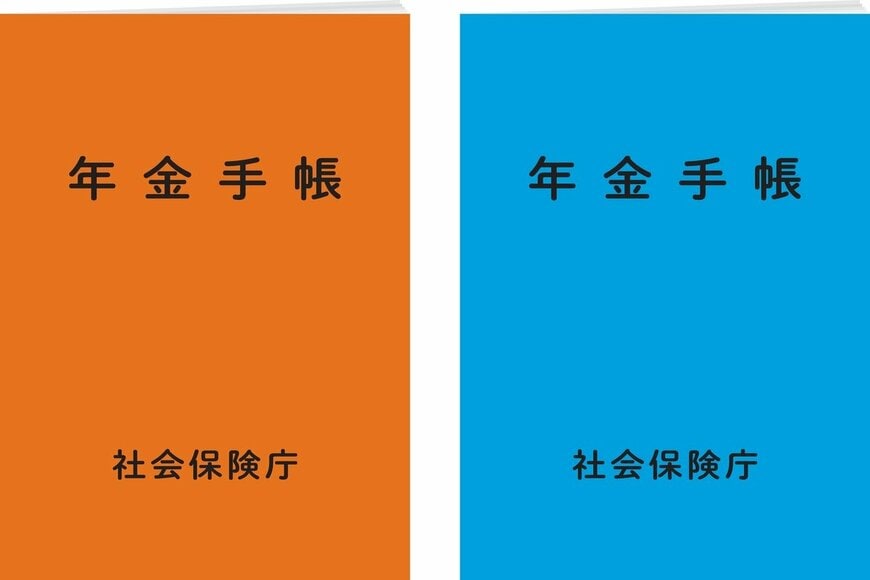 【年金受取口座】あとから変更できる！「どこでも同じじゃない」銀行によって特典や優遇が異なる。口座変更の手続きの流れ・必要書類