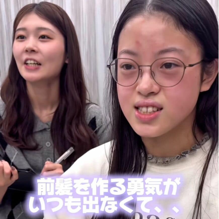 【大変身】春から大学生になる女性が前髪カットとメイクで大胆イメチェン！「すごーい」と感激