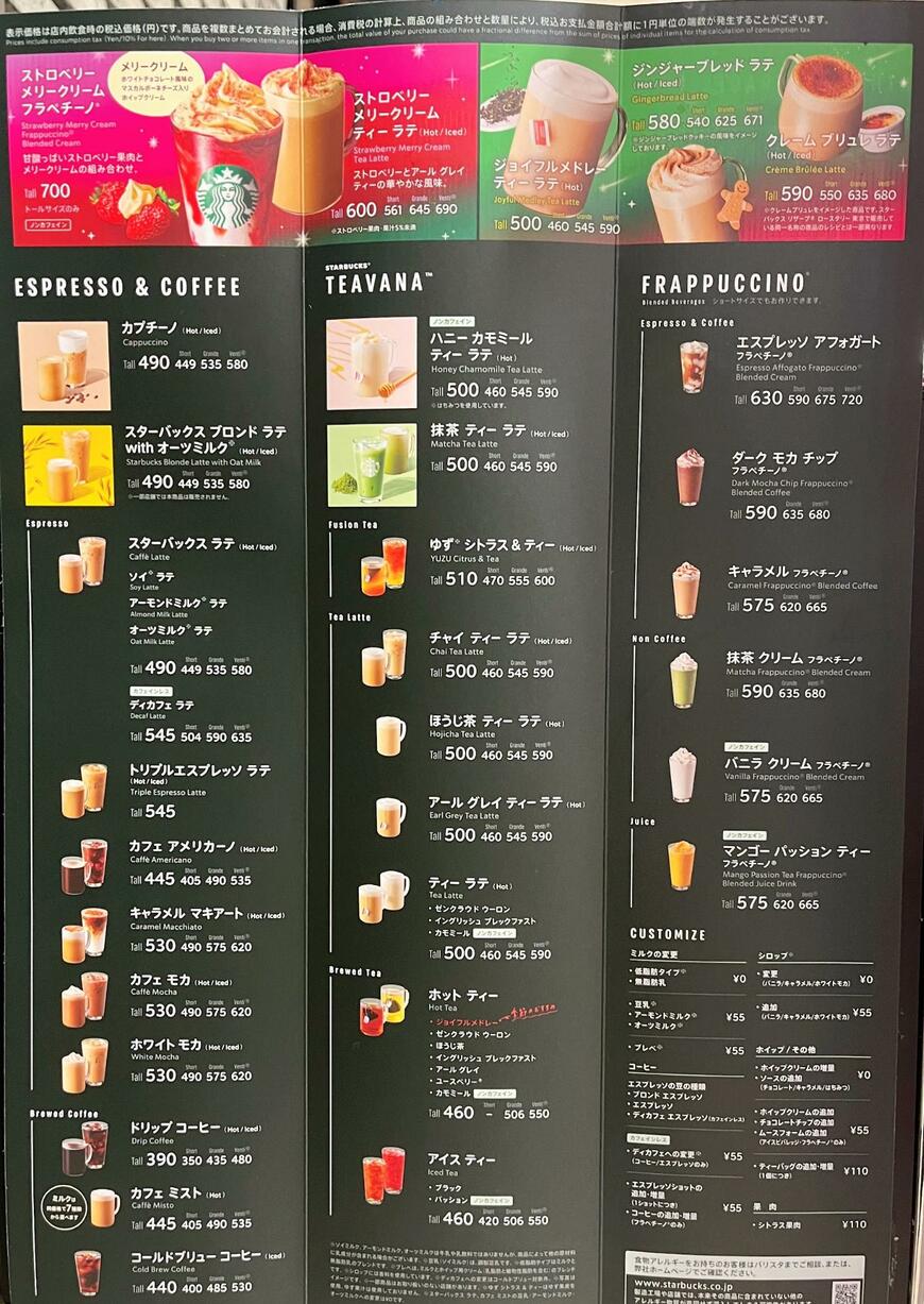 出所：筆者撮影