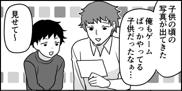 ゲームボーイ登場！？懐かしのアイテム描いた漫画にSNS歓喜