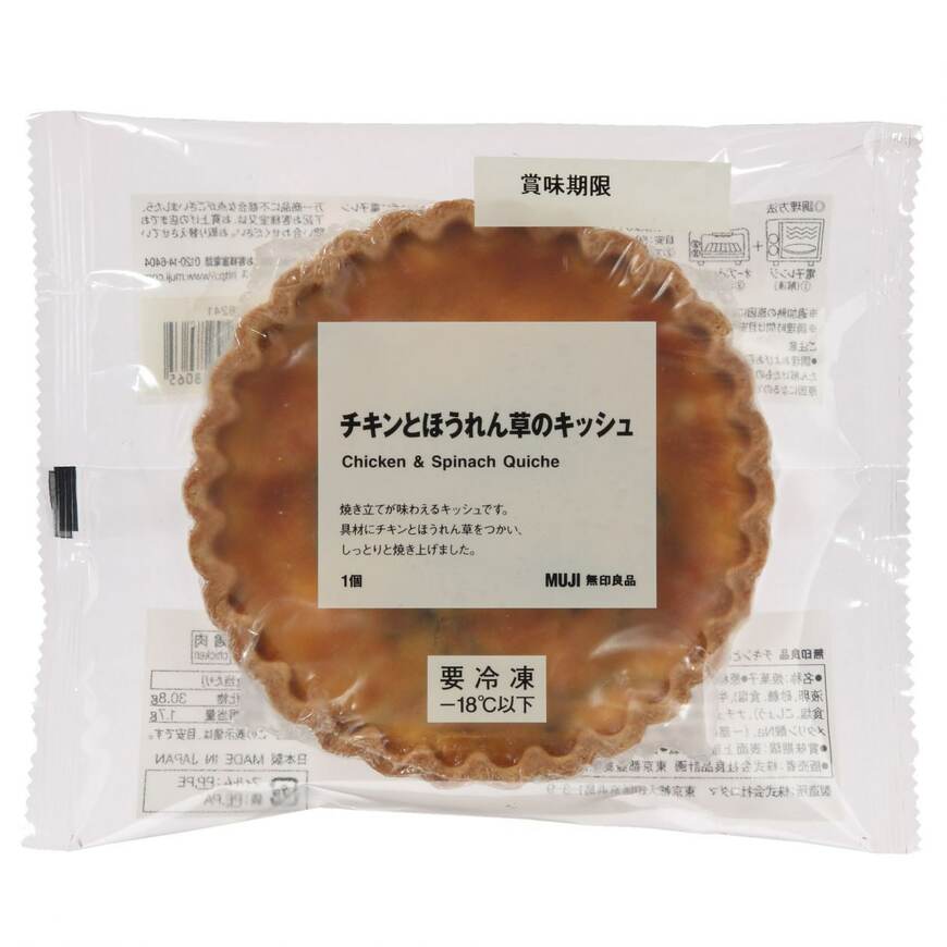 画像出典：無印良品ネットストア