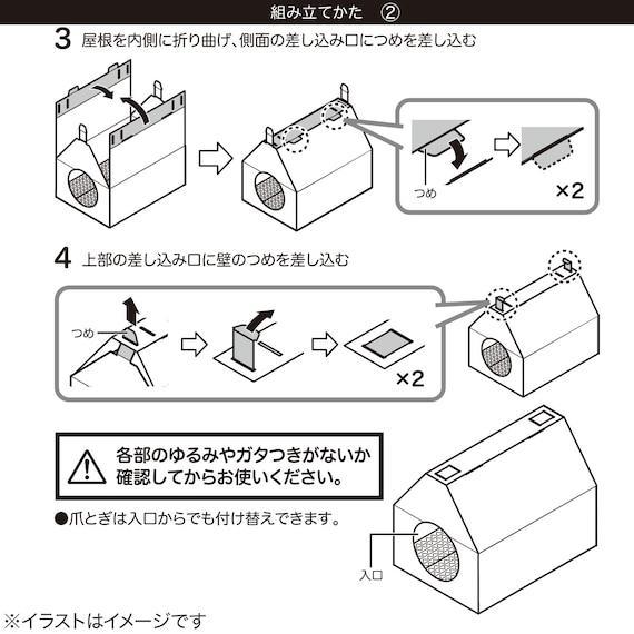 出所：ニトリ公式通販ニトリネット 【島忠ホームズ商品】キャットハウス爪とぎ 3P用