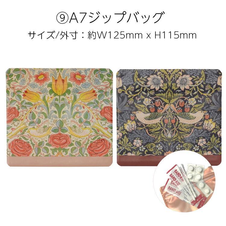 出所：amifa ONLINE【送料無料期間延長！！※】マスターピースコレクション 20個セット A