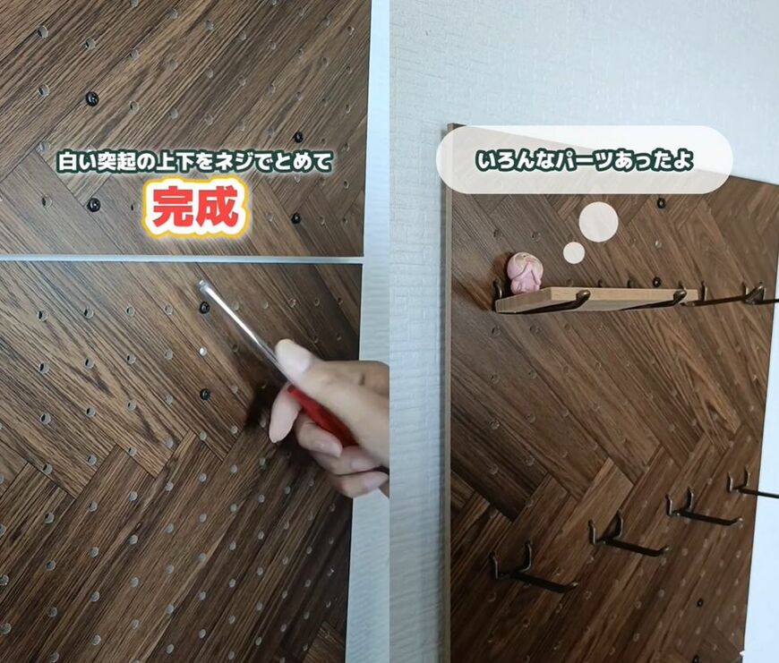 ダイソーの商品を使ったDIY