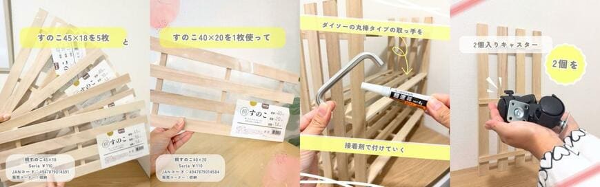 セリアの商品を使ったDIY