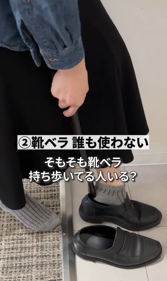 靴ベラを使う女性