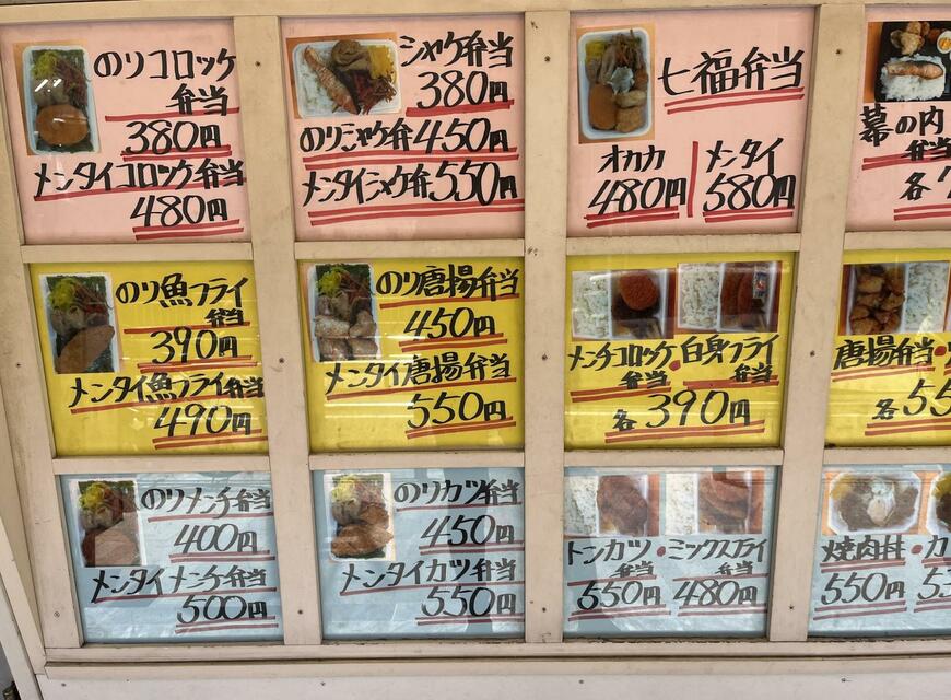 「弁当 つるや」のメニュー