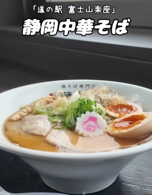 道の駅 富士川楽座のスペシャル静岡中華そば