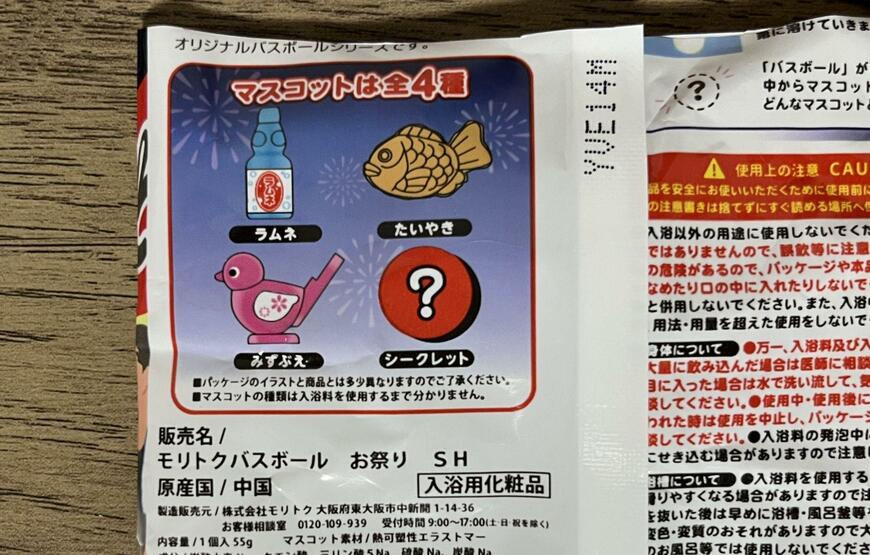 Seria、モリトク バスボール お祭り SH商品画像