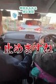【自動車教習所】検定で役立つ停止する時の車間の取り方を現役教習指導員がわかりやすく解説