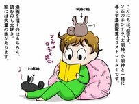 「させるかよっ！」「いや、絶対に見てみせる！」。賢い生き物「チンチラ」と飼い主の頭脳戦の行方は？【チンチライフ10話】