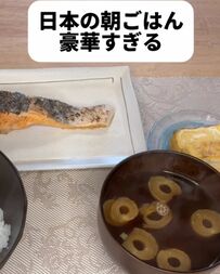 「朝から魚…？」夕食のように豪華すぎる「日本の朝ごはんの定番」　日本と海外の朝ごはんの違いとは？