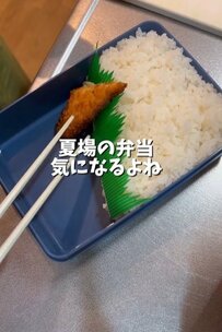 【男子高校生弁当】夏の暑さに気を配ったおかず選びに感動！アジフライやミートボールが詰まった母の愛情弁当が話題
