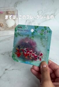 【100均DIY】名入れもできる！セリアのフレークシールなどを使って、涼しげな「金魚キーホルダー」を簡単DIY