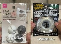 【100均DIY】ダイソーの「スパチュラスタンド」で車内のプチストレスが一挙解決！メイクアップツールが神アイテムに大変身