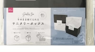 ダイソー、サニタリーボックス（モノクロ、4枚）商品画像