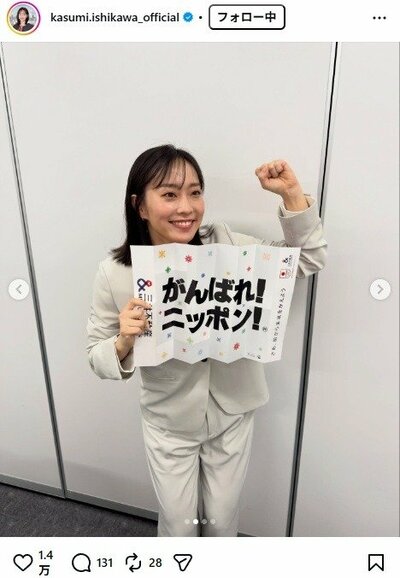 石川佳純のInstagram投稿