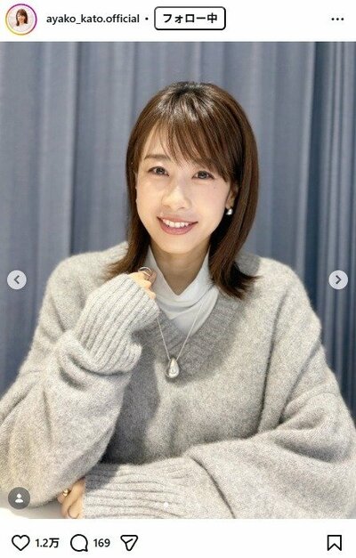 加藤綾子のInstagram投稿