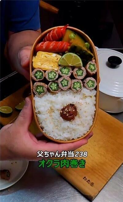 完成した「父ちゃん弁当」のオクラ肉巻き