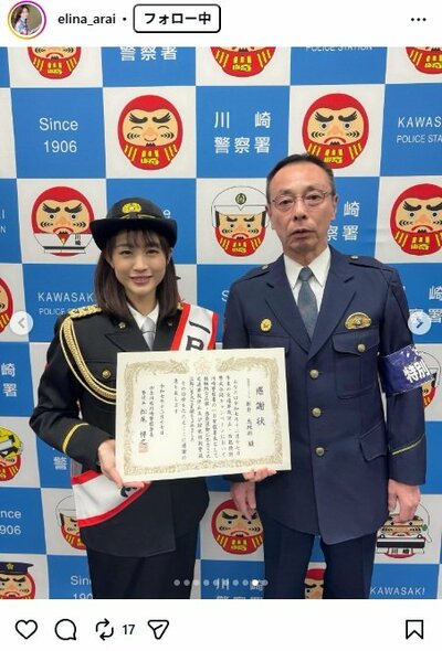 新井恵理那のInstagram投稿