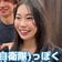 ロングヘアを『きれいめショート』へ！翌日から自衛隊員になる女性のビフォーアフター