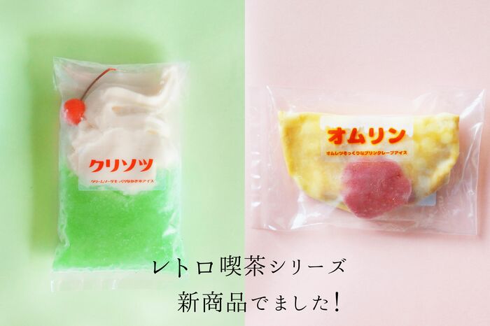開発チームの熱い想いが爆発！レトロかわいい誕生ストーリー