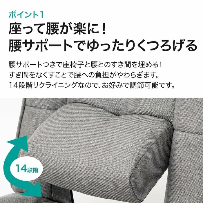 この腰サポートも14段階で角度を変えられます