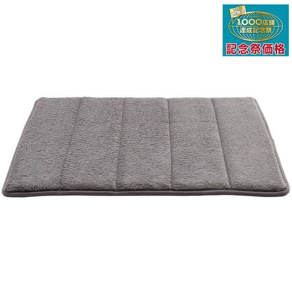 低反発バスマット(バッジョ GY 35x50)商品画像