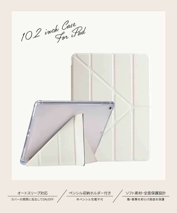 ほっこり可愛い3色展開のタブレットケース