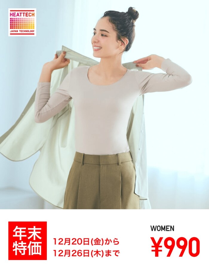 ヒートテックインナー