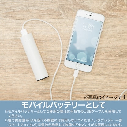 出所：ニトリ公式通販ニトリネット モバイルバッテリー機能付き 充電式ハンディファン