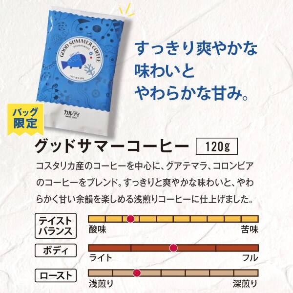 画像出典：カルディ公式