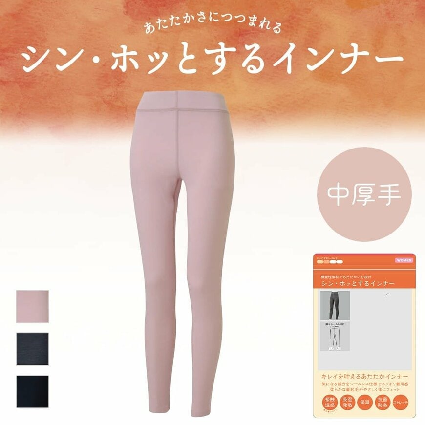 画像出所：ワークマン公式オンラインストア