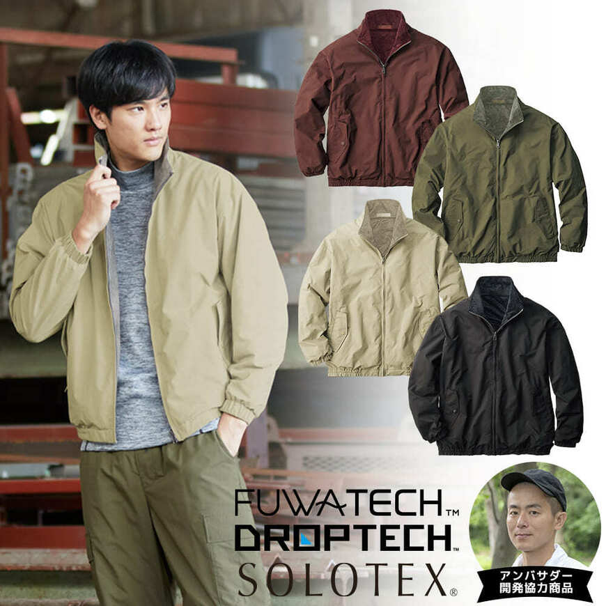 出所：ワークマン公式オンラインストア FUWATECH(TM)(フワテック)リバーシブルスイングトップ