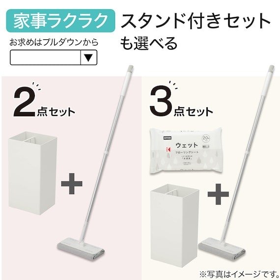 出所:ニトリ公式 フローリングワイパー マイクロファイバークロス付き(ラクッカDG)